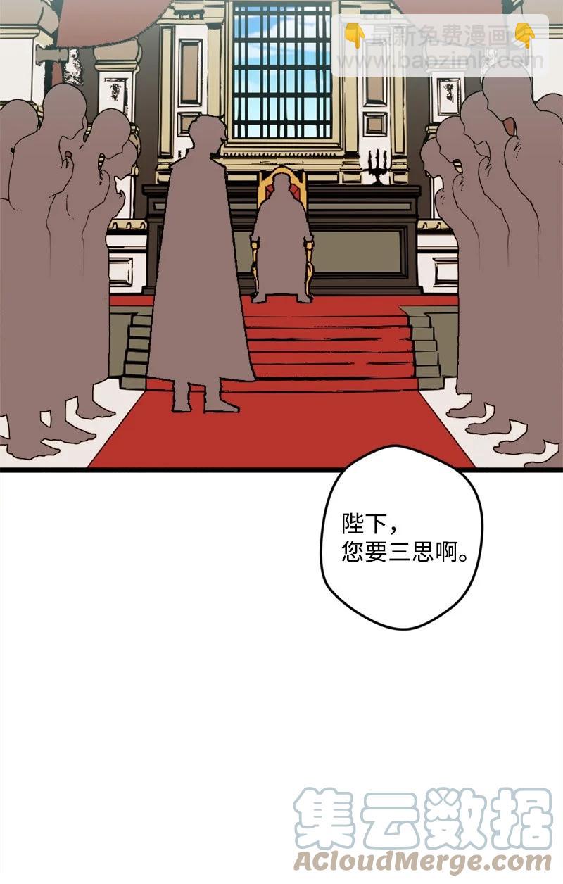 77 圆满解决(1/2)-第78话