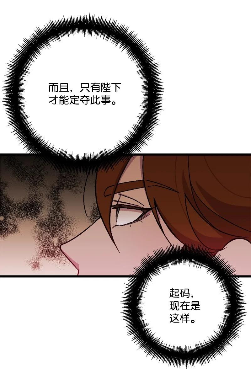 77 圆满解决(1/2)-第78话