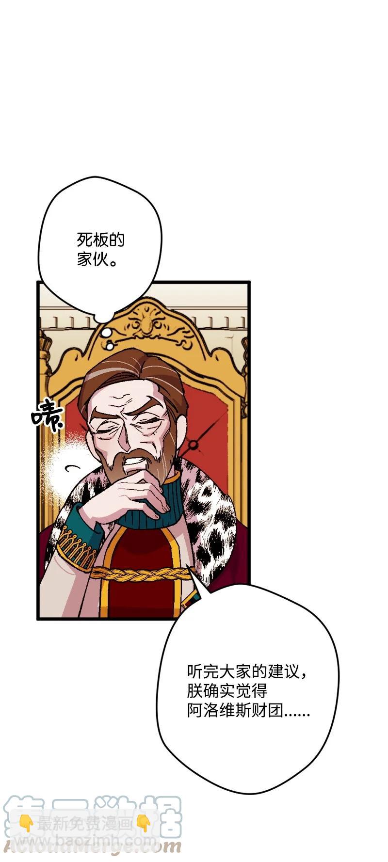 77 圆满解决(1/2)-第78话
