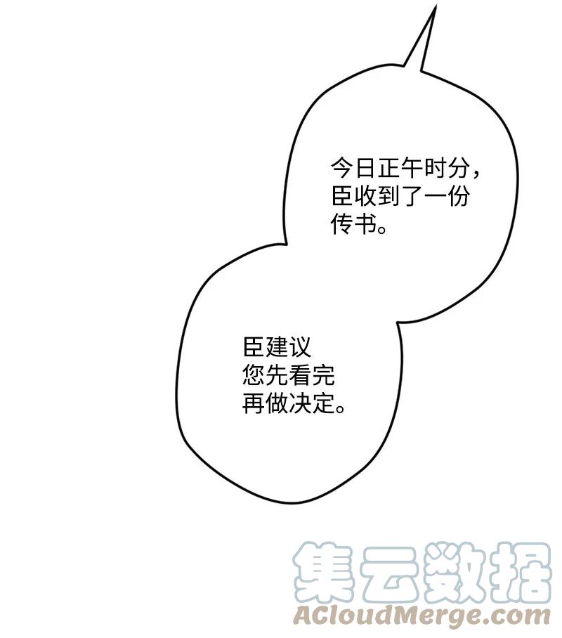 77 圆满解决(1/2)-第78话
