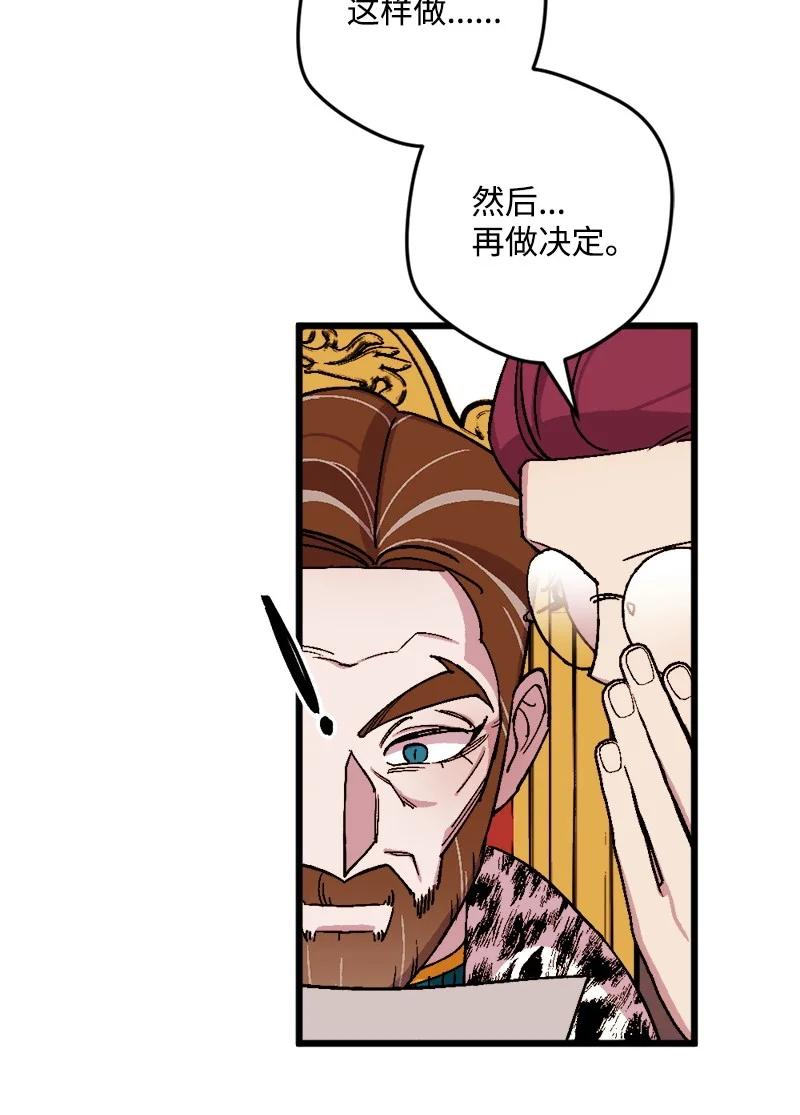 77 圆满解决(1/2)-第78话