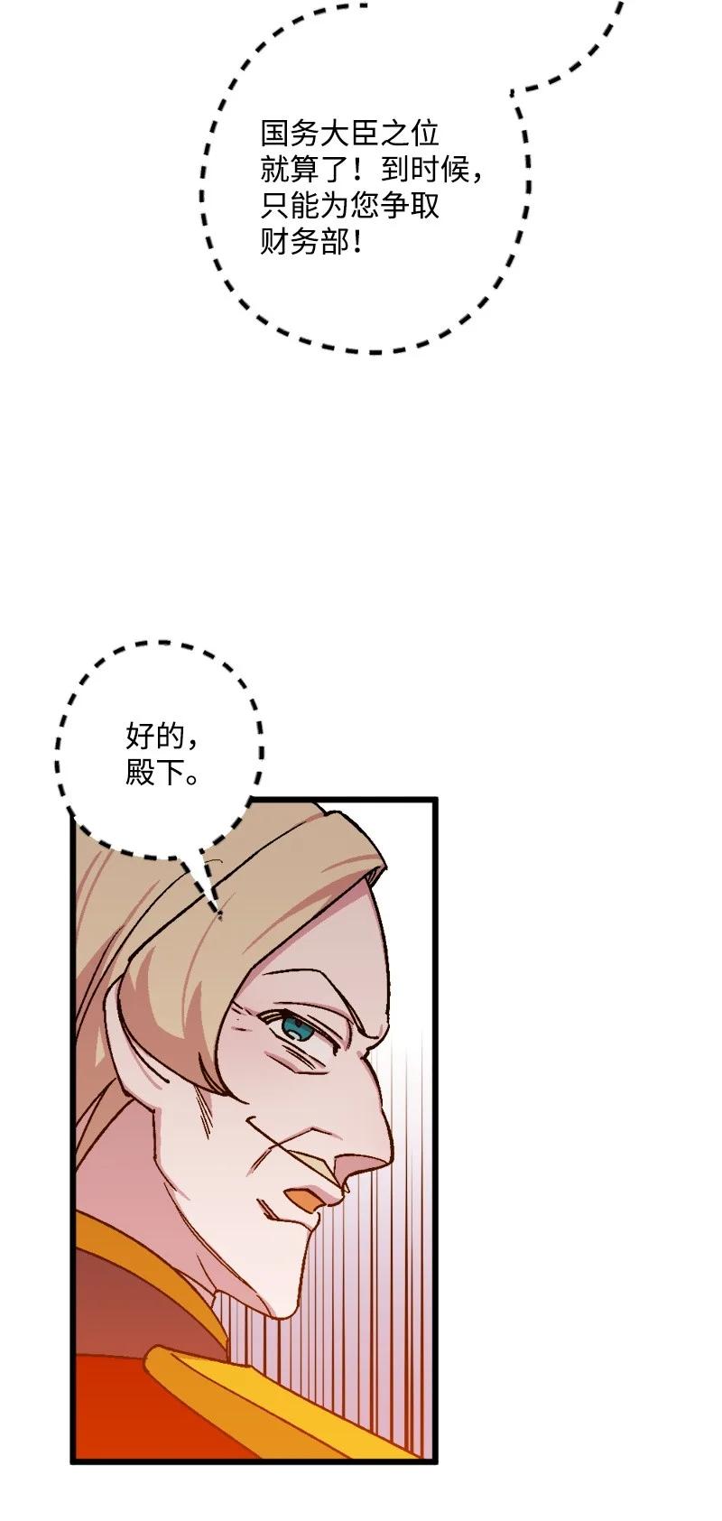 77 圆满解决(1/2)-第78话