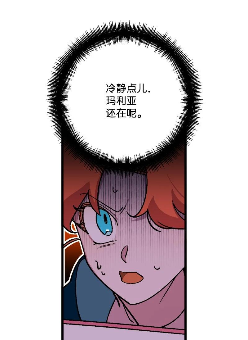 79 上班第一天(1/2)-第80话