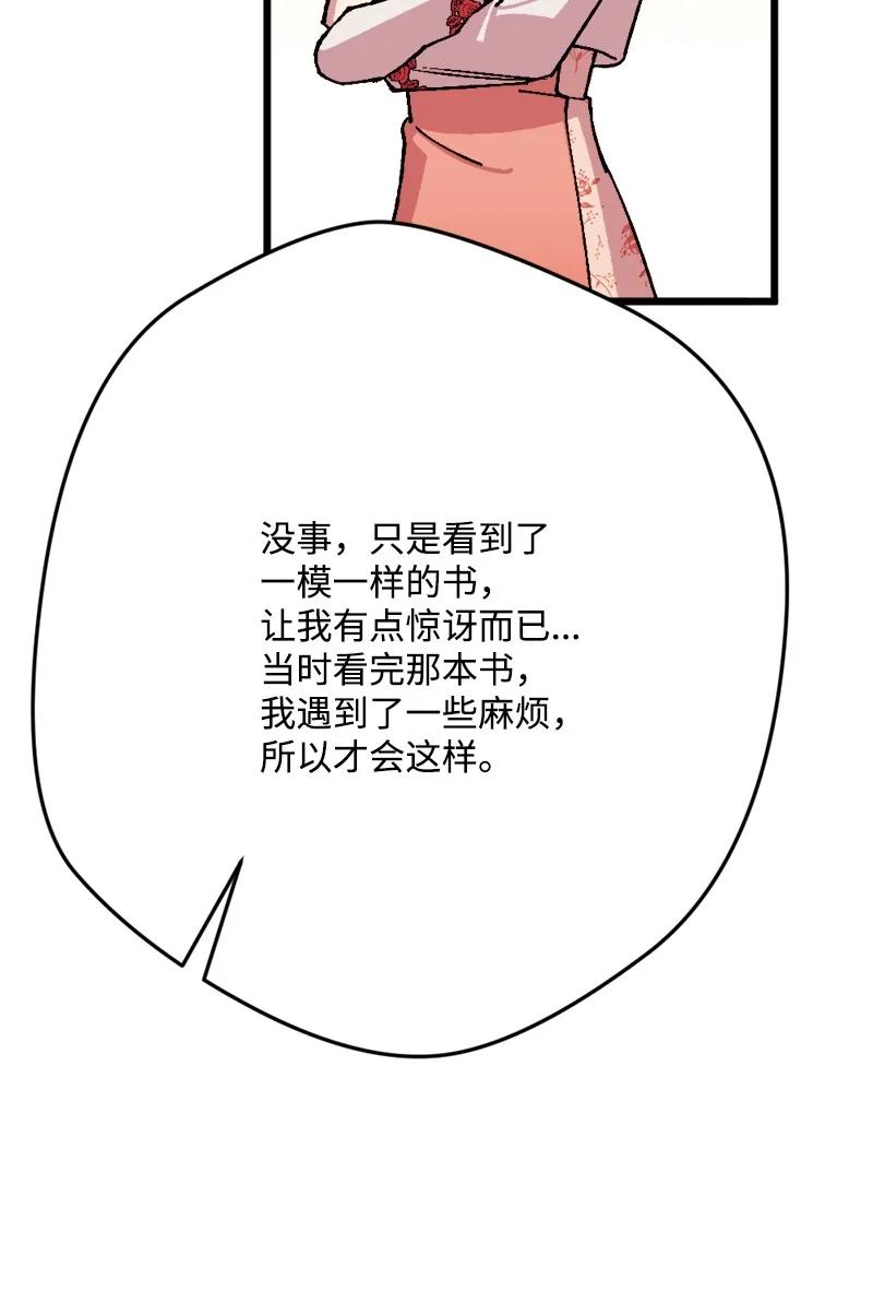 79 上班第一天(1/2)-第80话