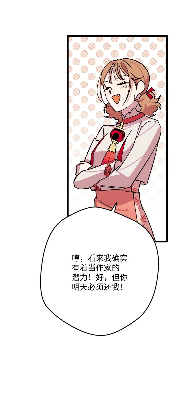 79 上班第一天(1/2)-第80话
