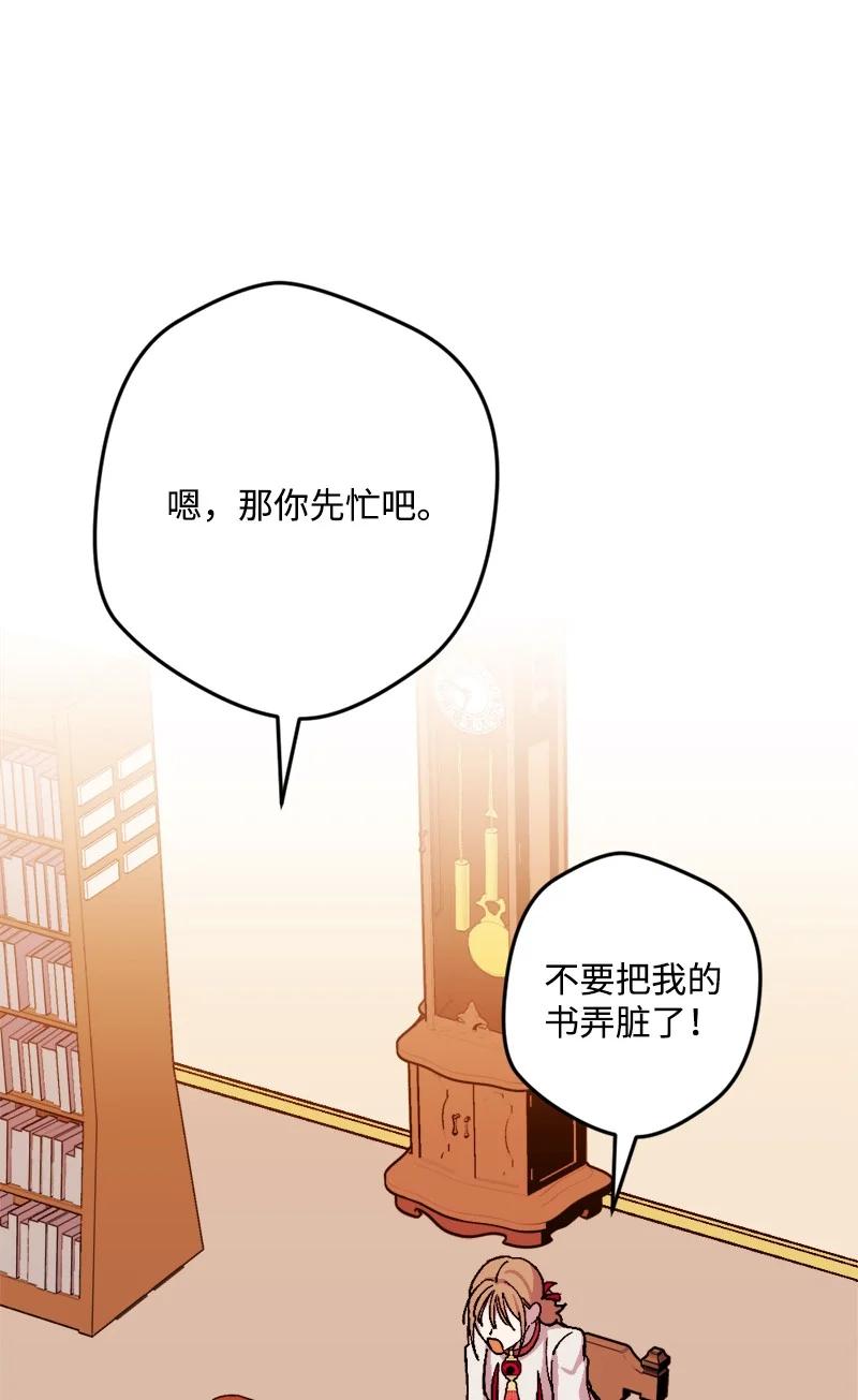 79 上班第一天(1/2)-第80话