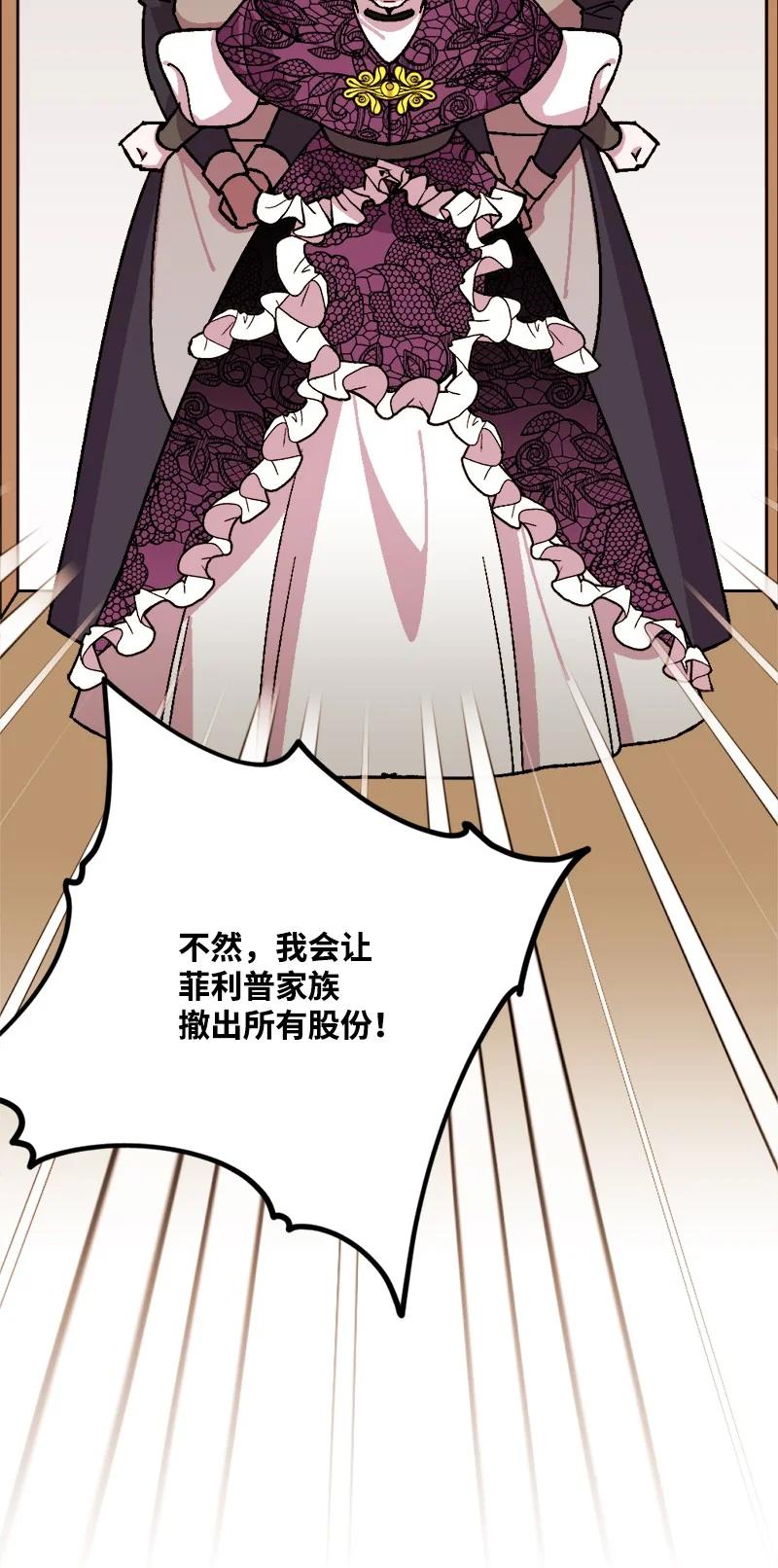 79 上班第一天(1/2)-第80话