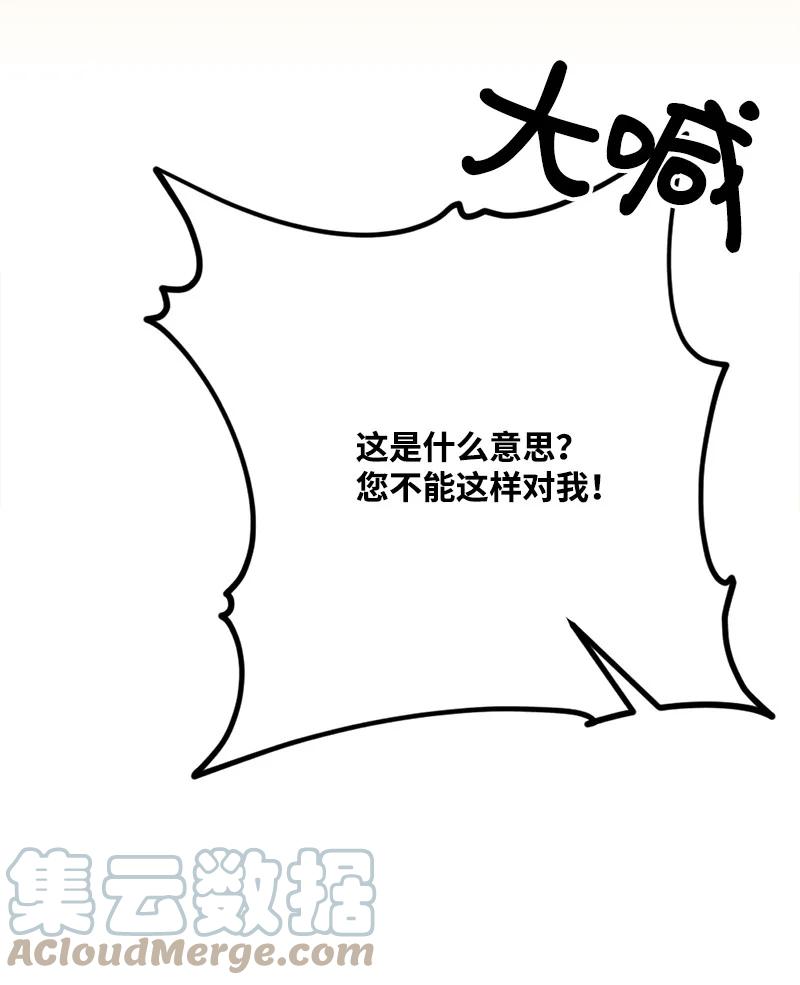 79 上班第一天(1/2)-第80话