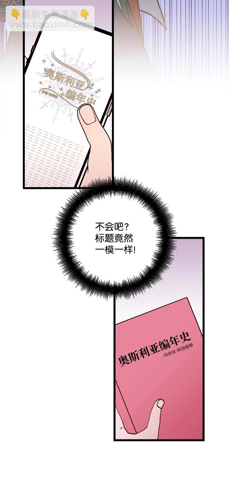 79 上班第一天(1/2)-第80话