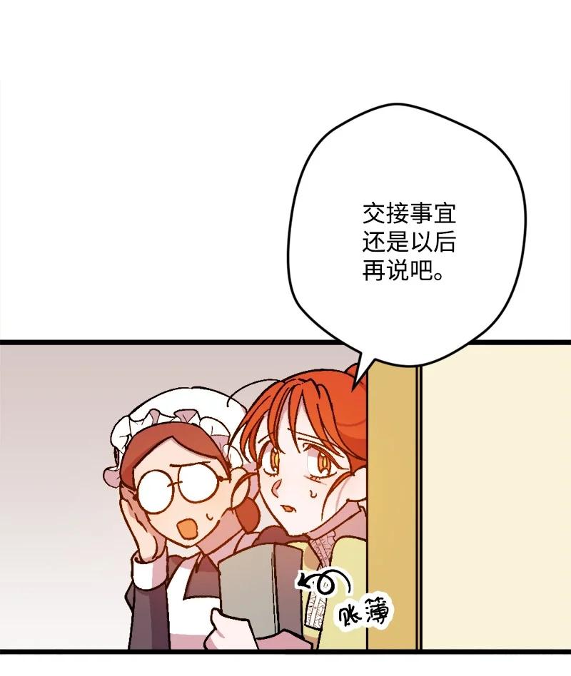 79 上班第一天(1/2)-第80话