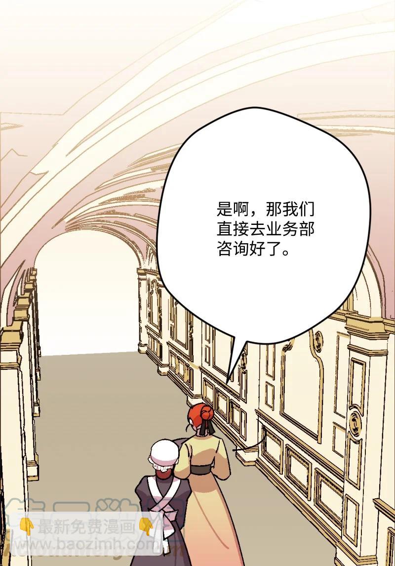79 上班第一天(1/2)-第80话