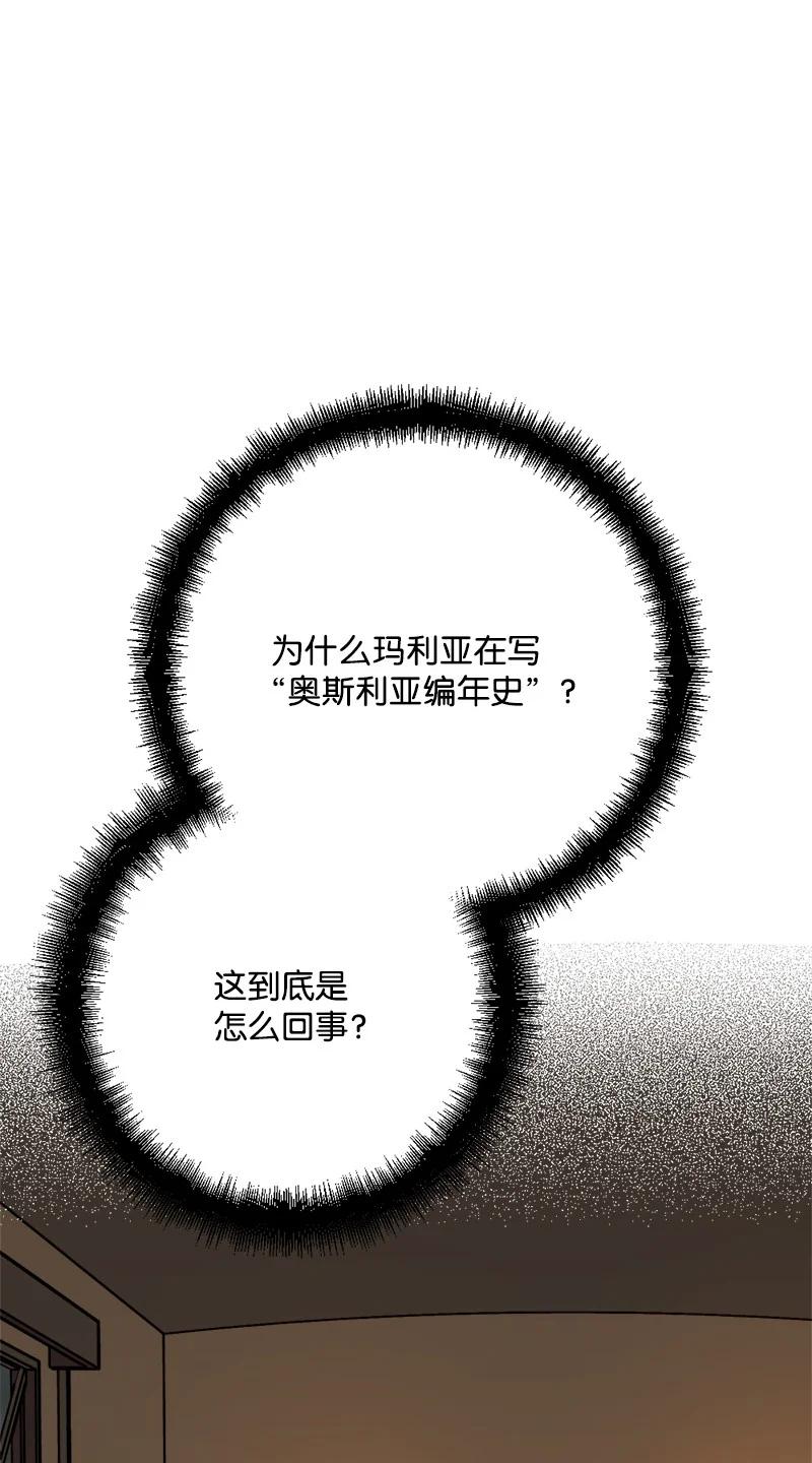 79 上班第一天(1/2)-第80话