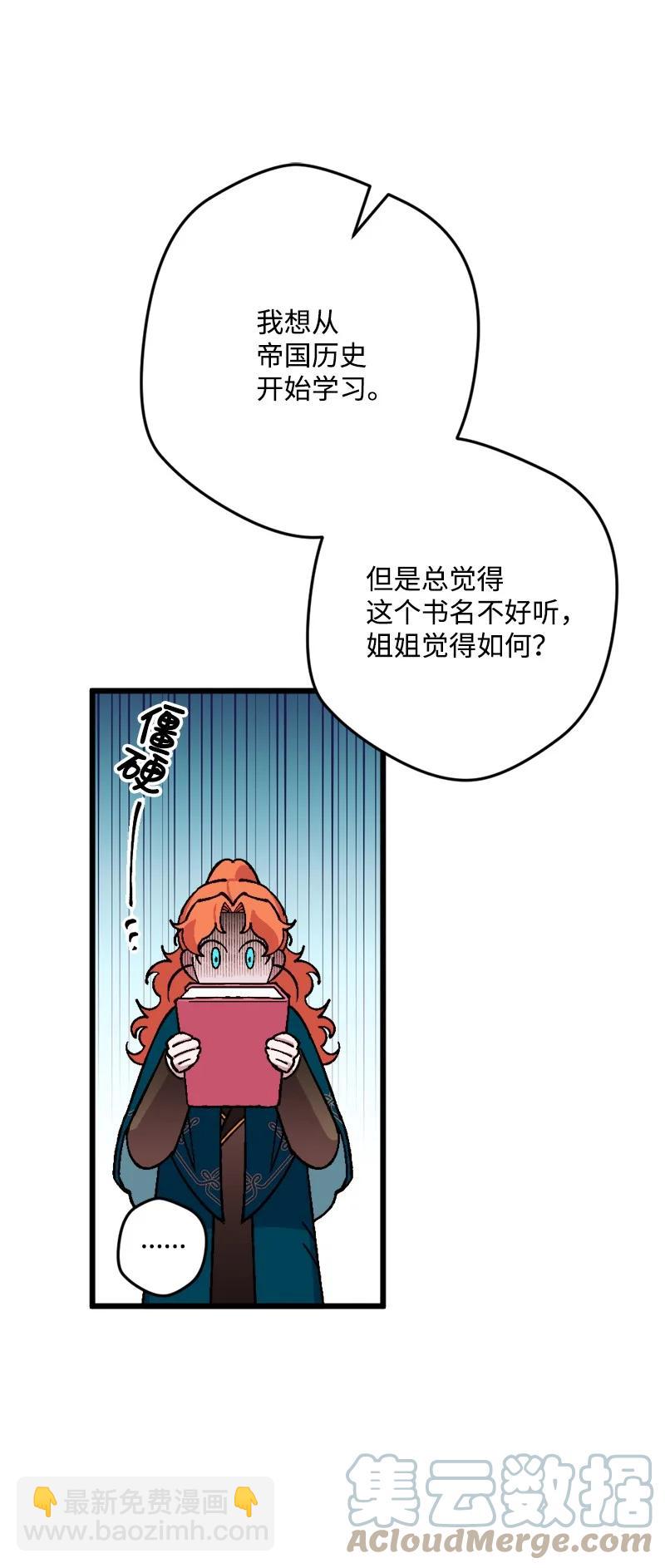79 上班第一天(1/2)-第80话