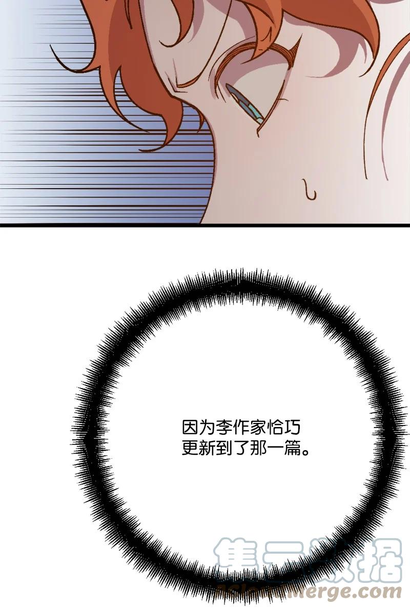 79 上班第一天(1/2)-第80话