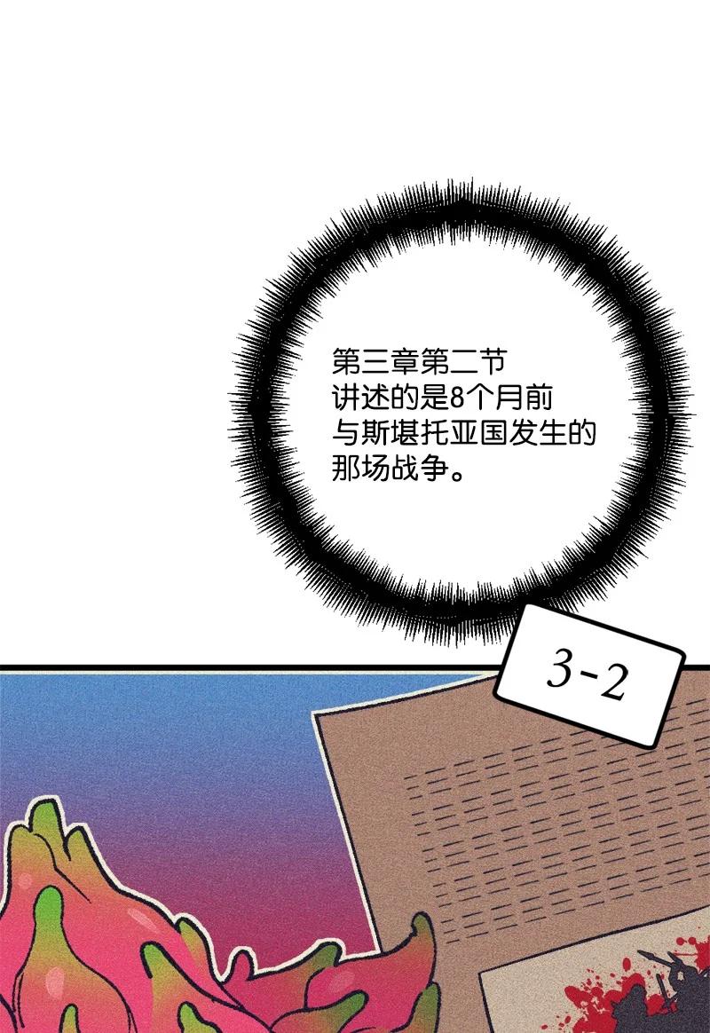 79 上班第一天(1/2)-第80话
