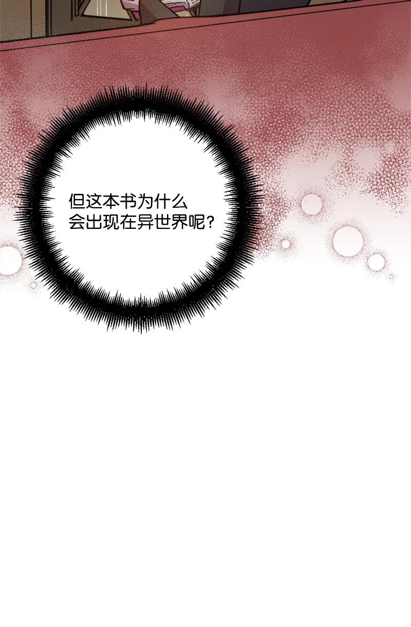 79 上班第一天(1/2)-第80话