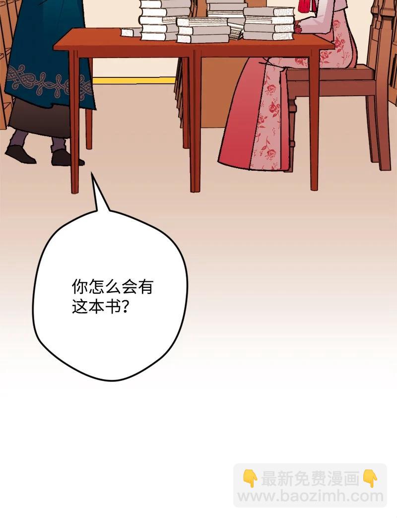 79 上班第一天(1/2)-第80话