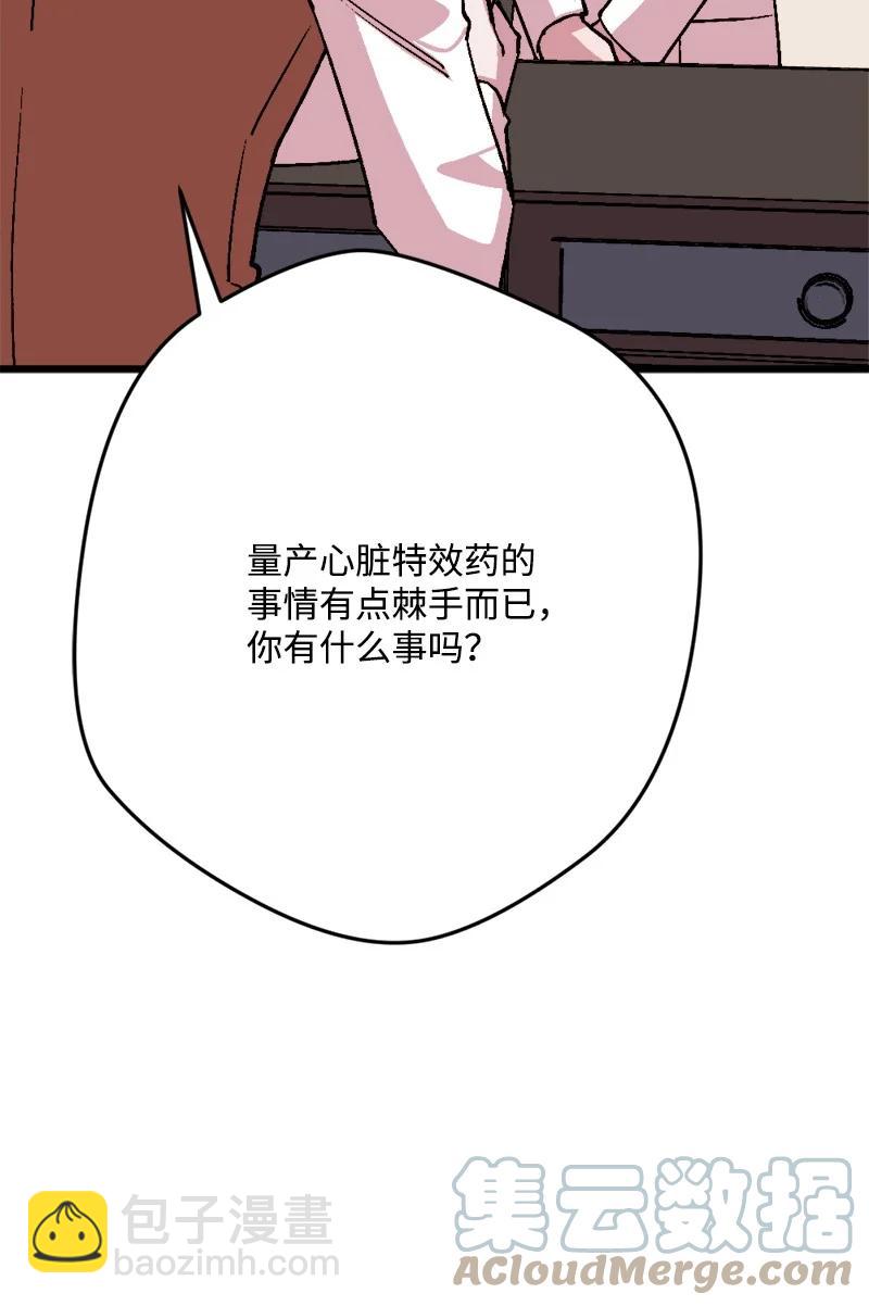 81 老友来访(1/2)-第82话