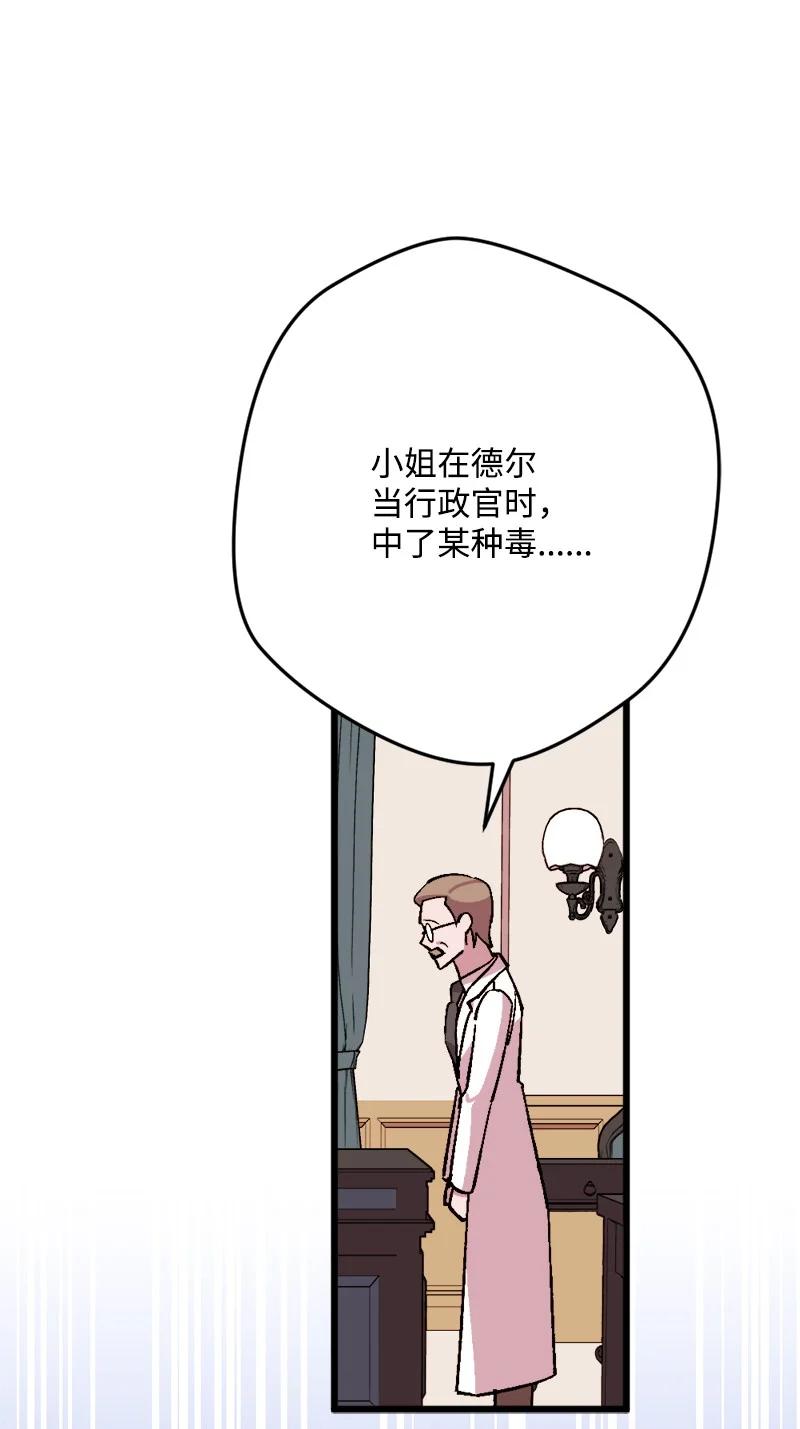 81 老友来访(1/2)-第82话