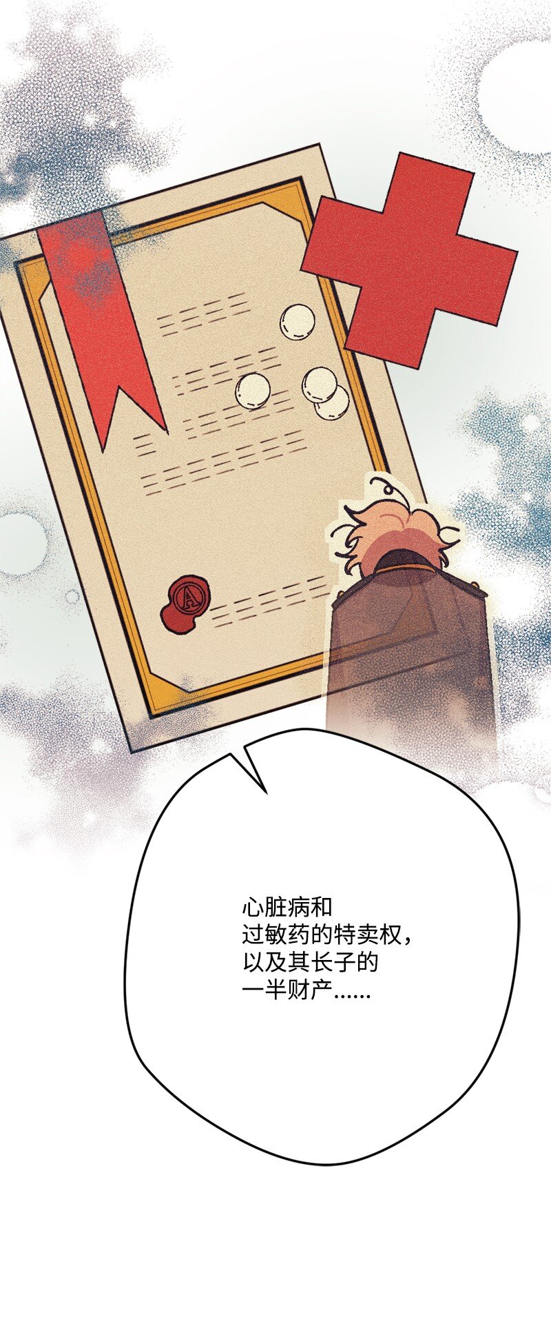 83 大麻烦(1/2)-第84话