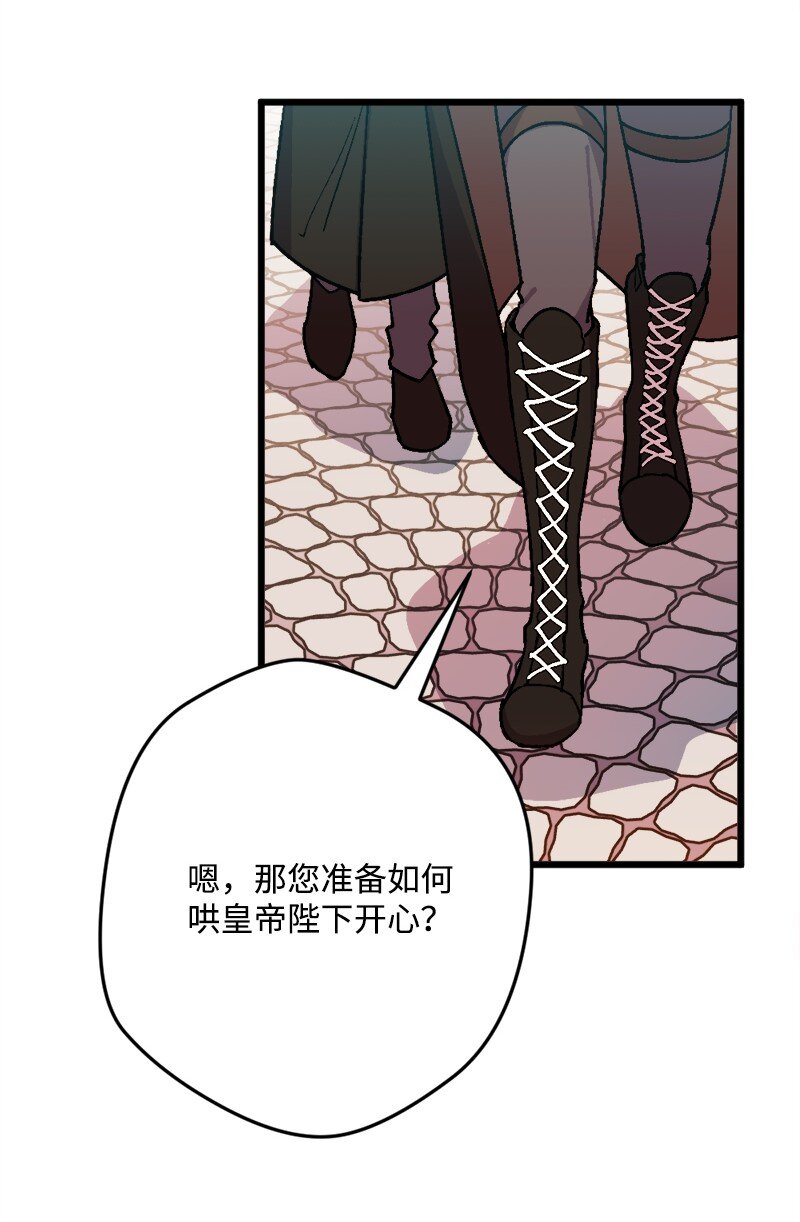 83 大麻烦(1/2)-第84话