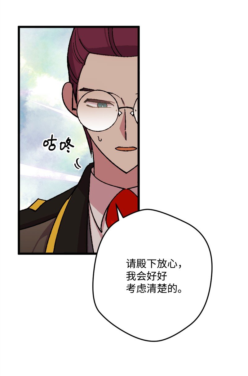 83 大麻烦(1/2)-第84话