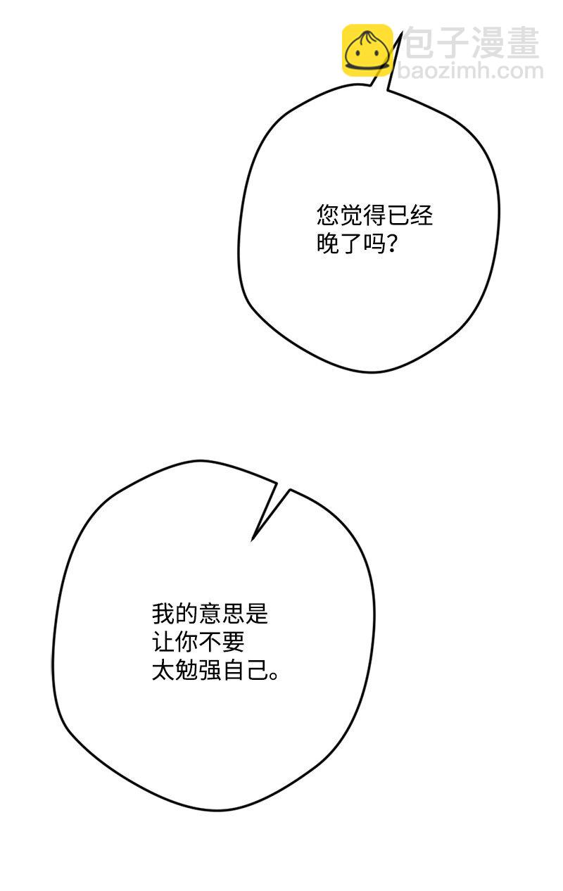 83 大麻烦(1/2)-第84话