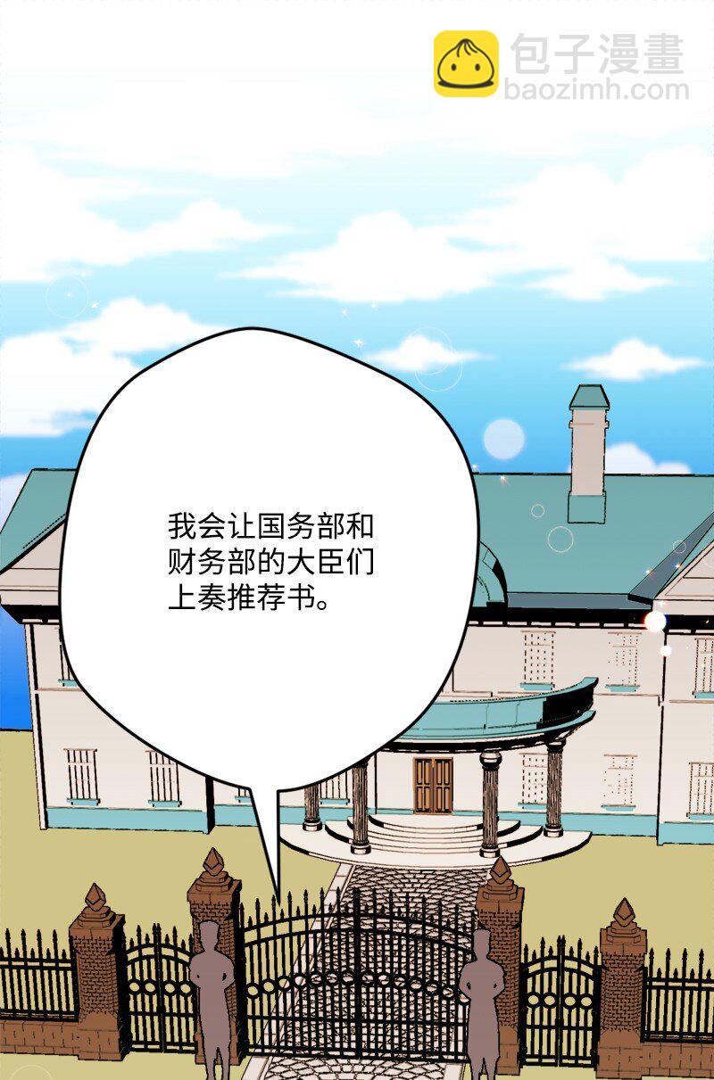 83 大麻烦(1/2)-第84话