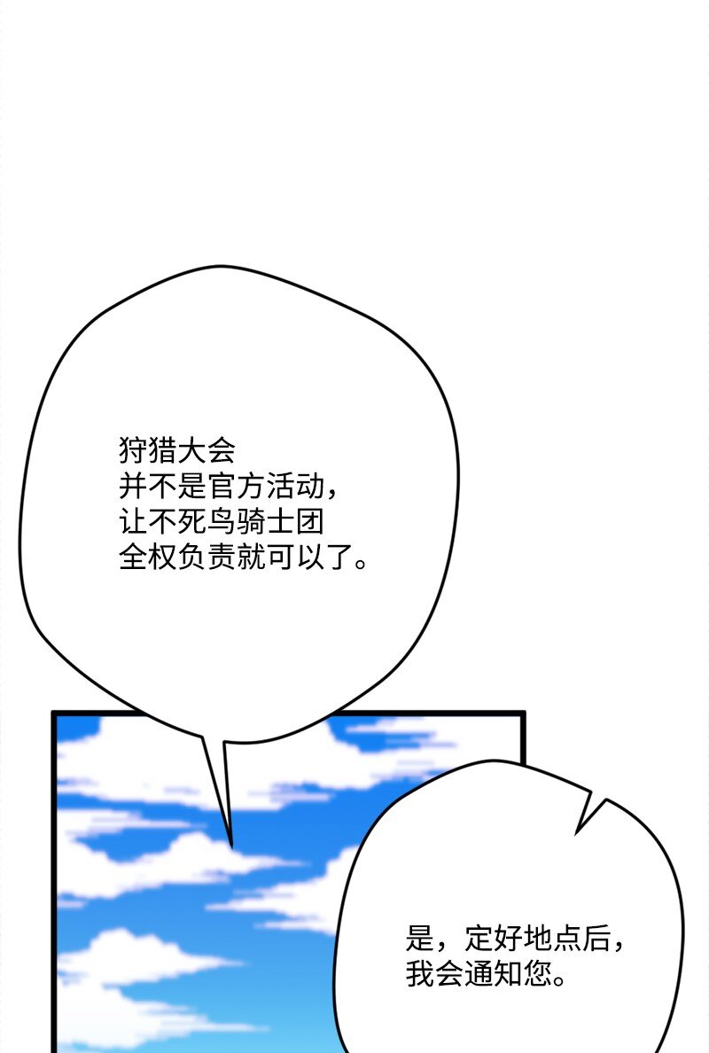 83 大麻烦(1/2)-第84话