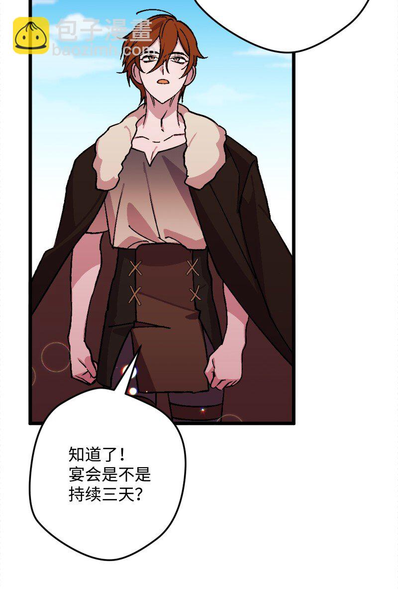 83 大麻烦(1/2)-第84话