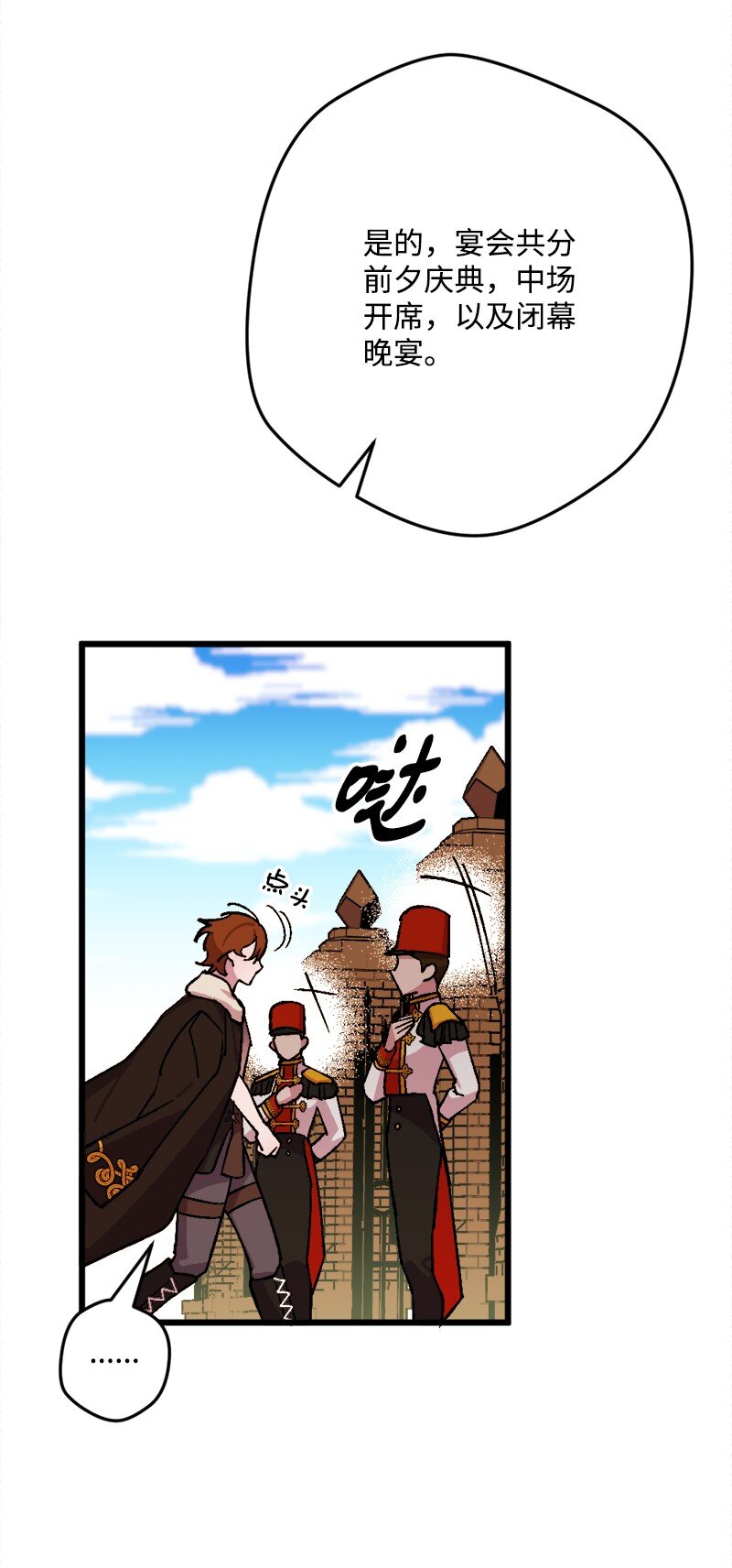 83 大麻烦(1/2)-第84话