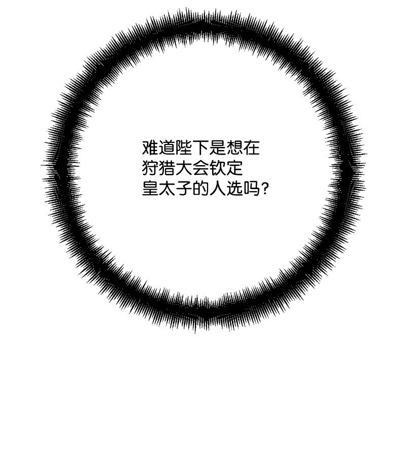 83 大麻烦(1/2)-第84话