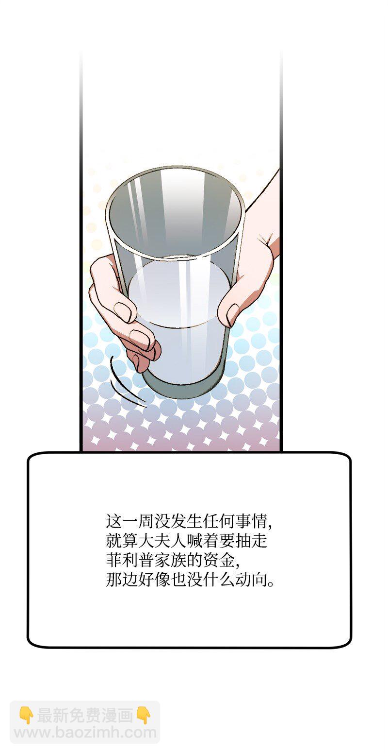83 大麻烦(1/2)-第84话