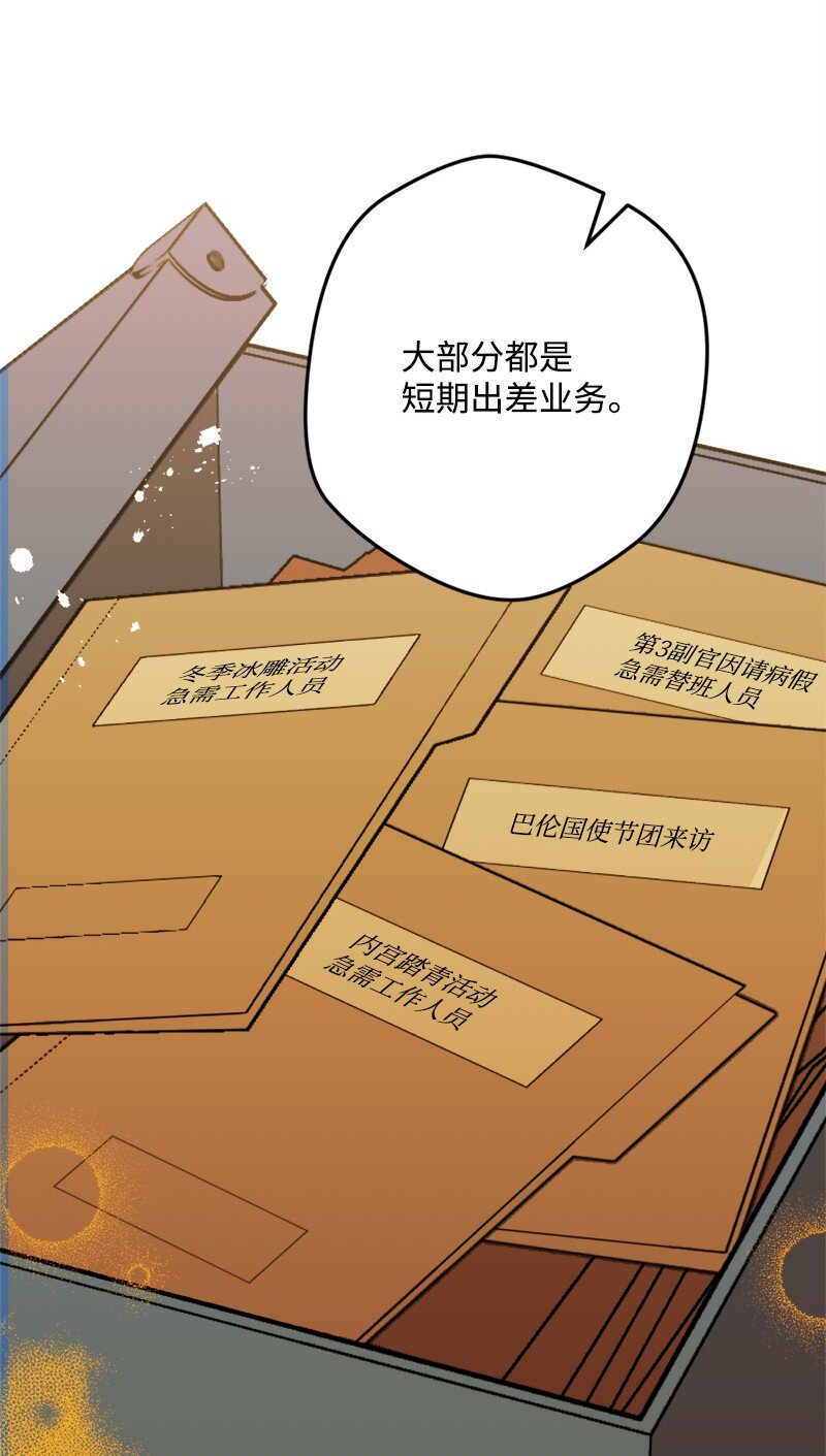 83 大麻烦(1/2)-第84话