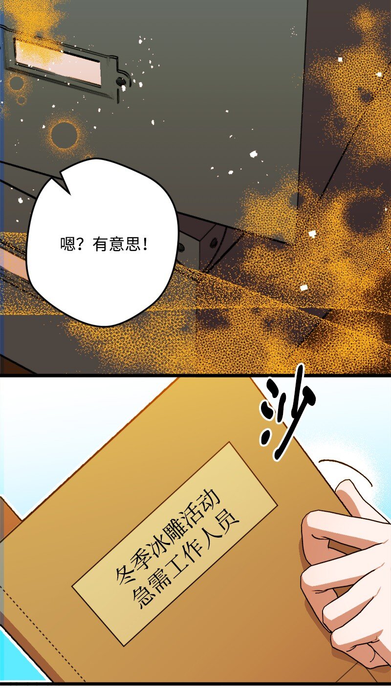 83 大麻烦(1/2)-第84话