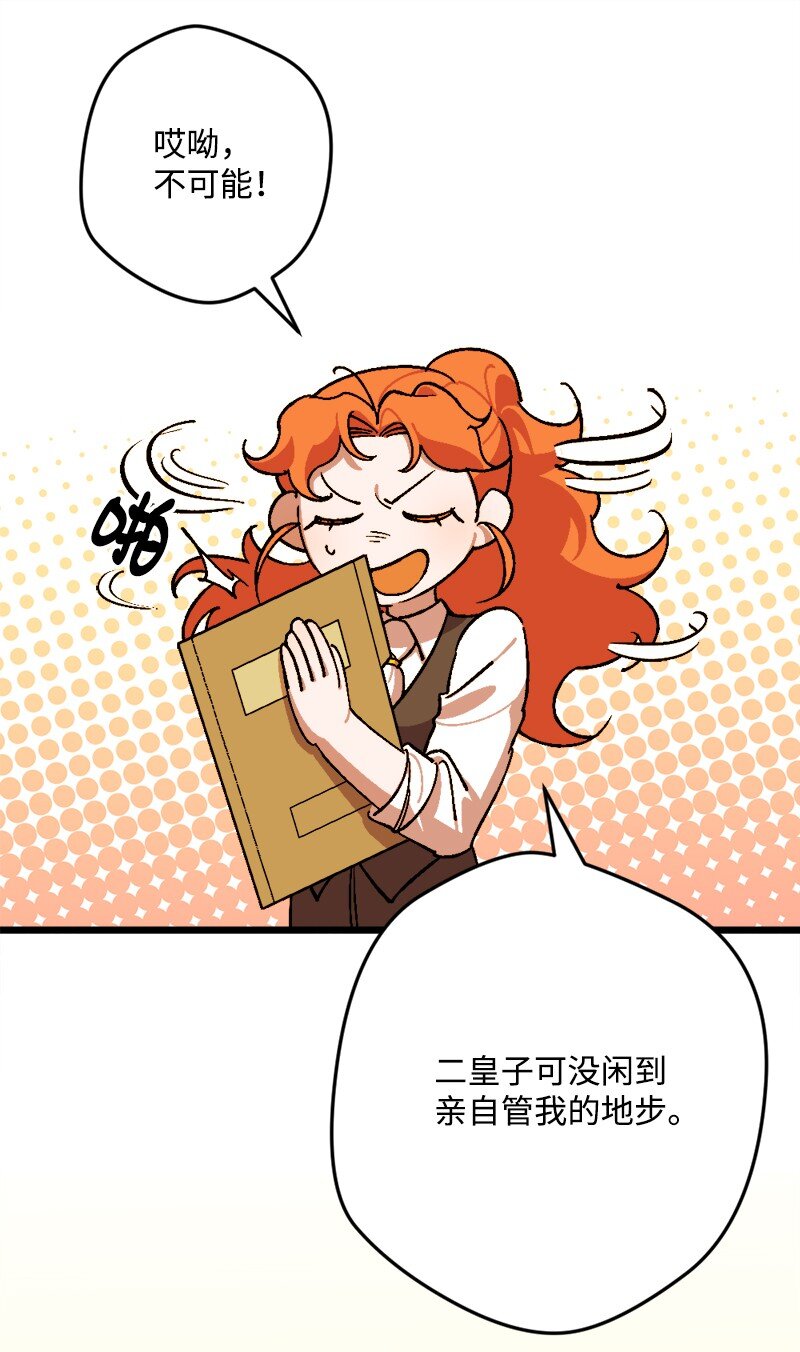 83 大麻烦(1/2)-第84话