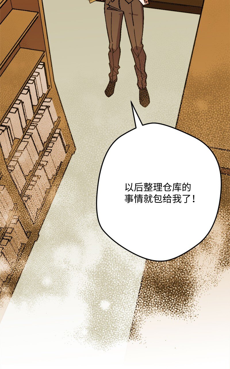 83 大麻烦(1/2)-第84话