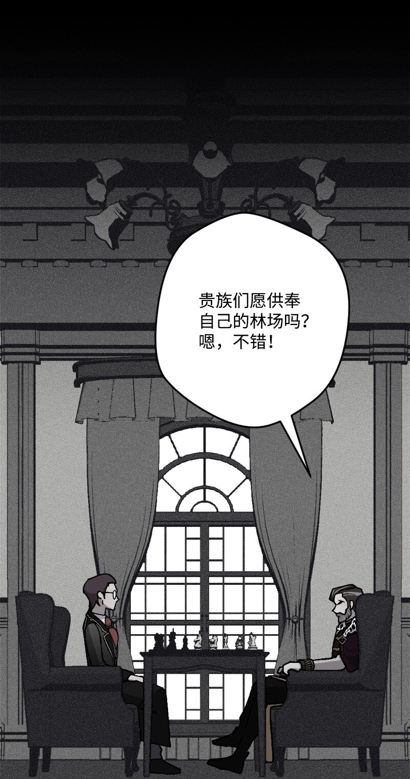 83 大麻烦(1/2)-第84话