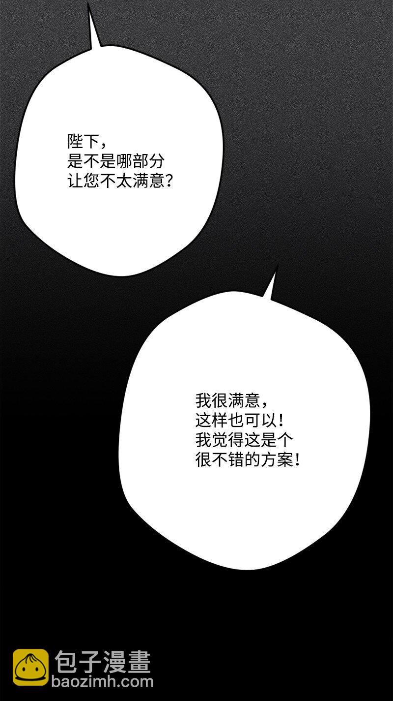83 大麻烦(1/2)-第84话