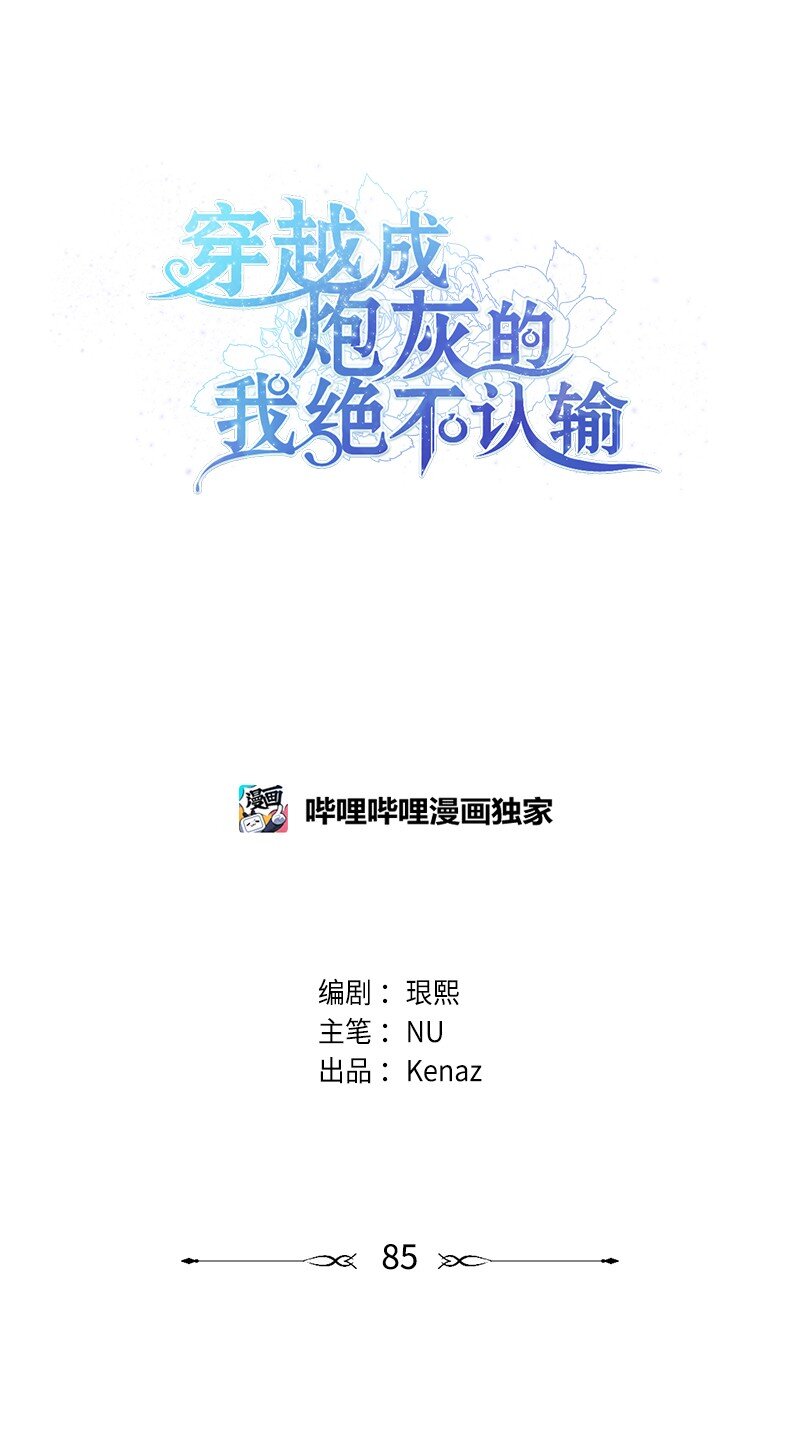 85 证明(1/2)-第86话