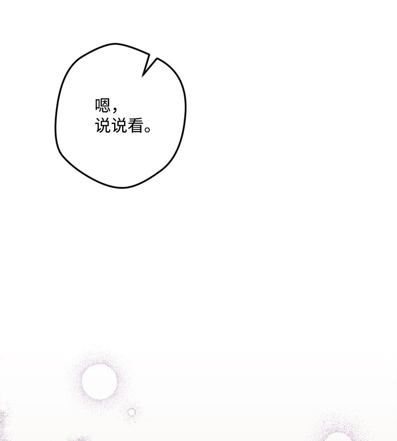 85 证明(1/2)-第86话