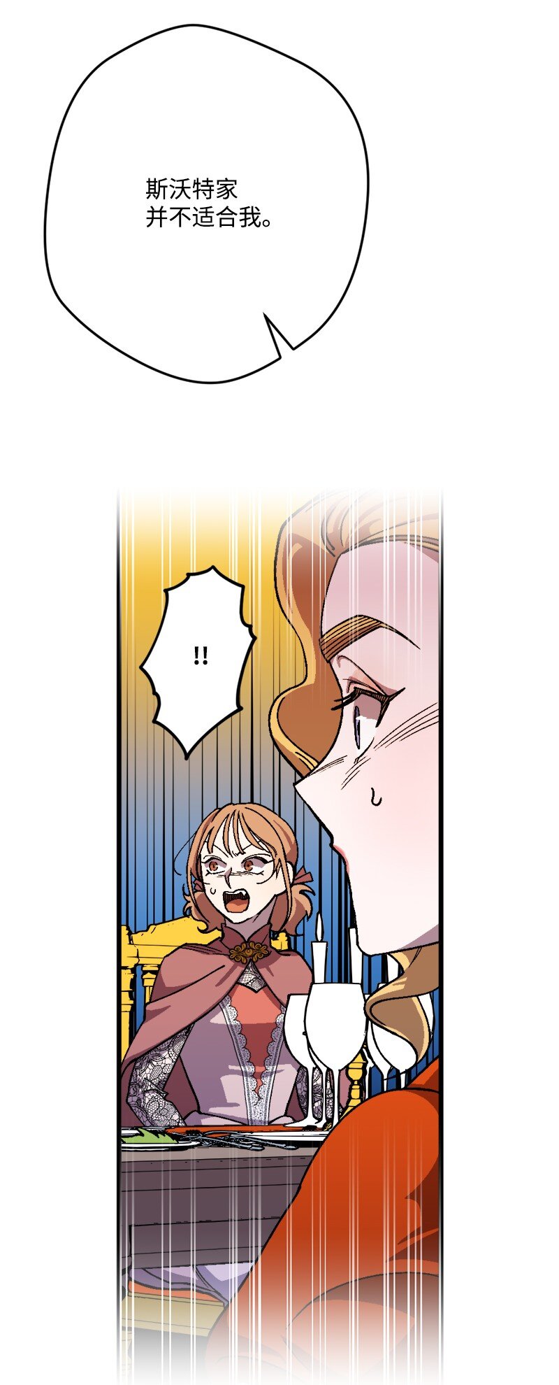 85 证明(1/2)-第86话