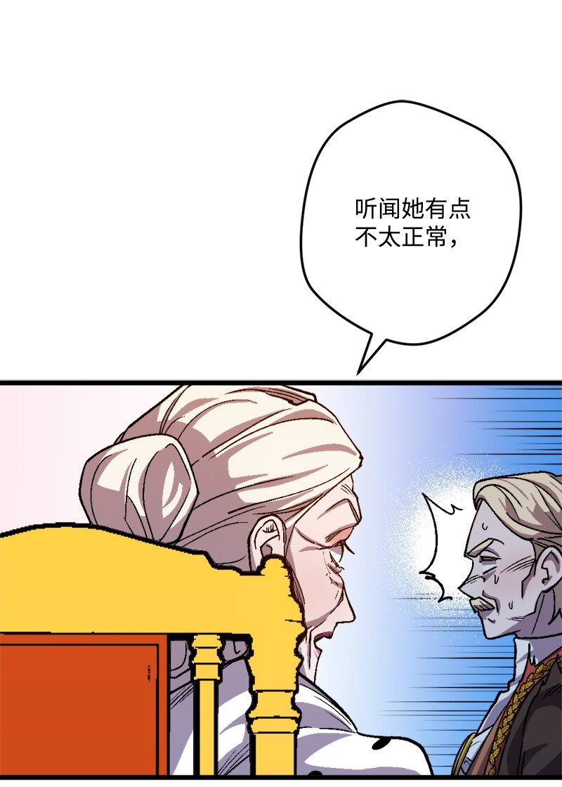 85 证明(1/2)-第86话
