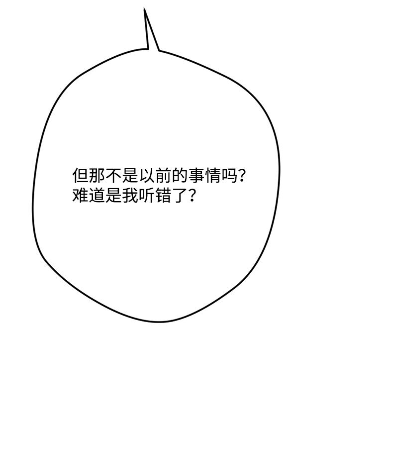 85 证明(1/2)-第86话