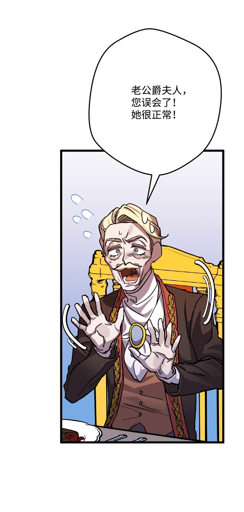 85 证明(1/2)-第86话