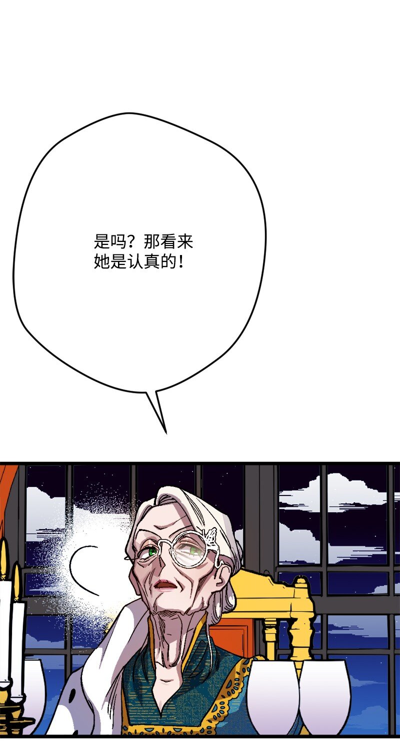 85 证明(1/2)-第86话