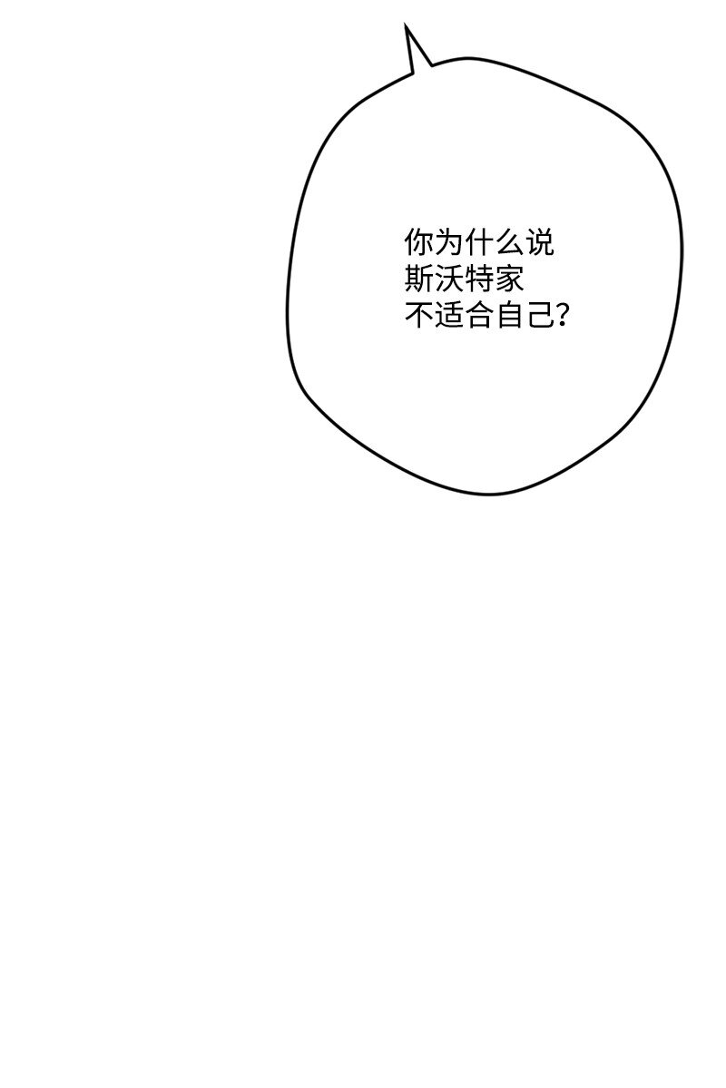 85 证明(1/2)-第86话