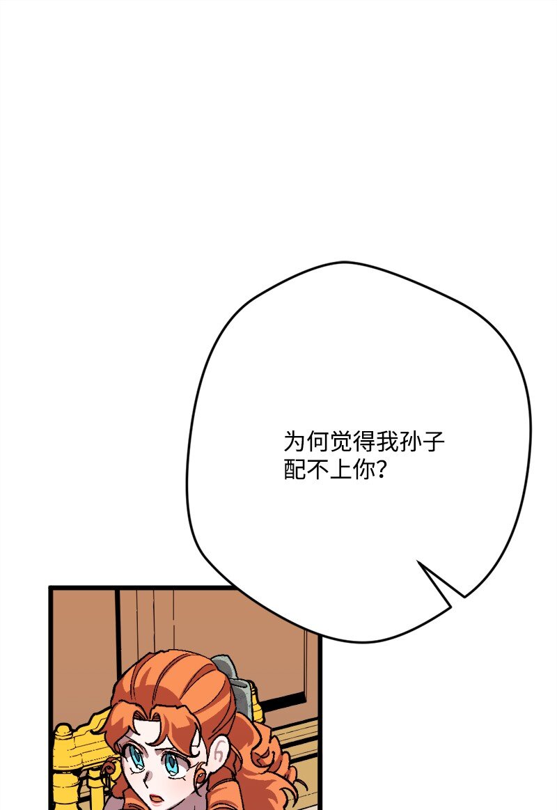 85 证明(1/2)-第86话