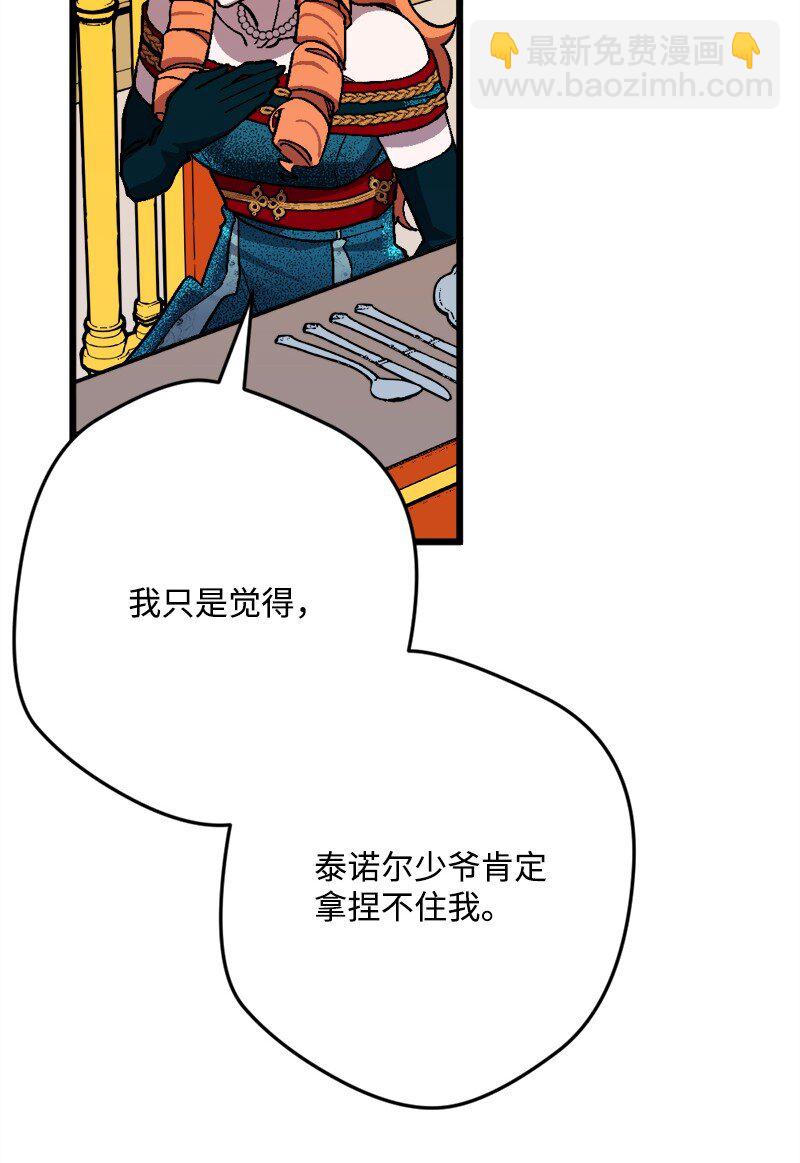 85 证明(1/2)-第86话