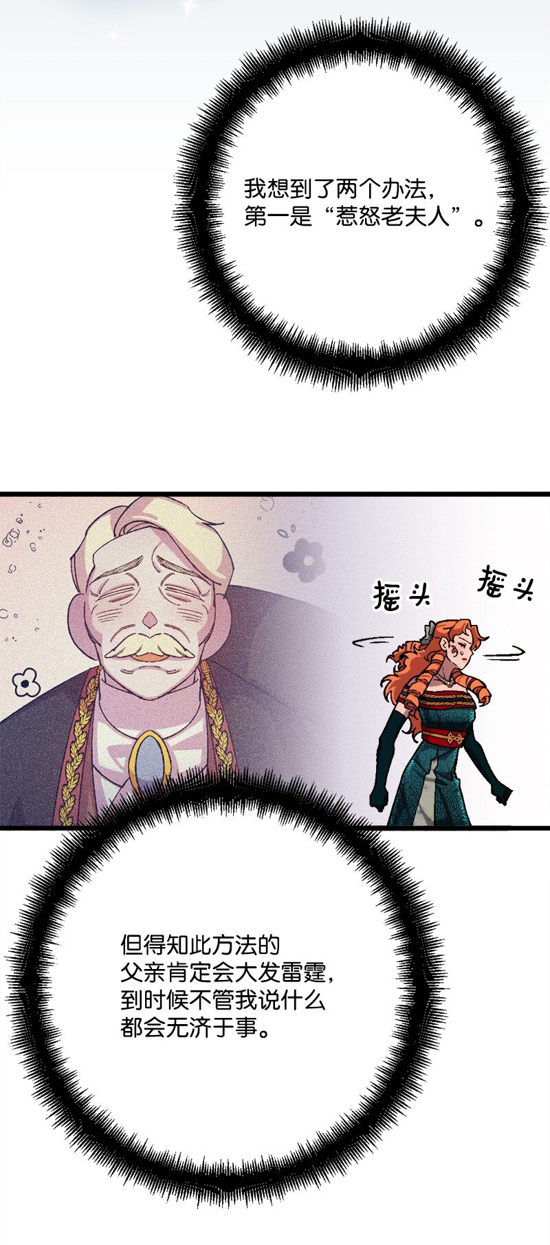85 证明(1/2)-第86话